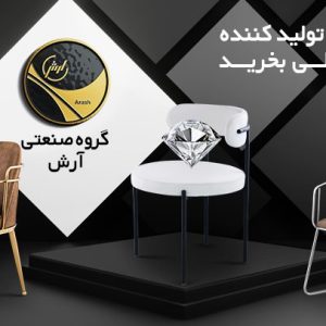 بنر میز و صندلی گروه مهندسی آرش