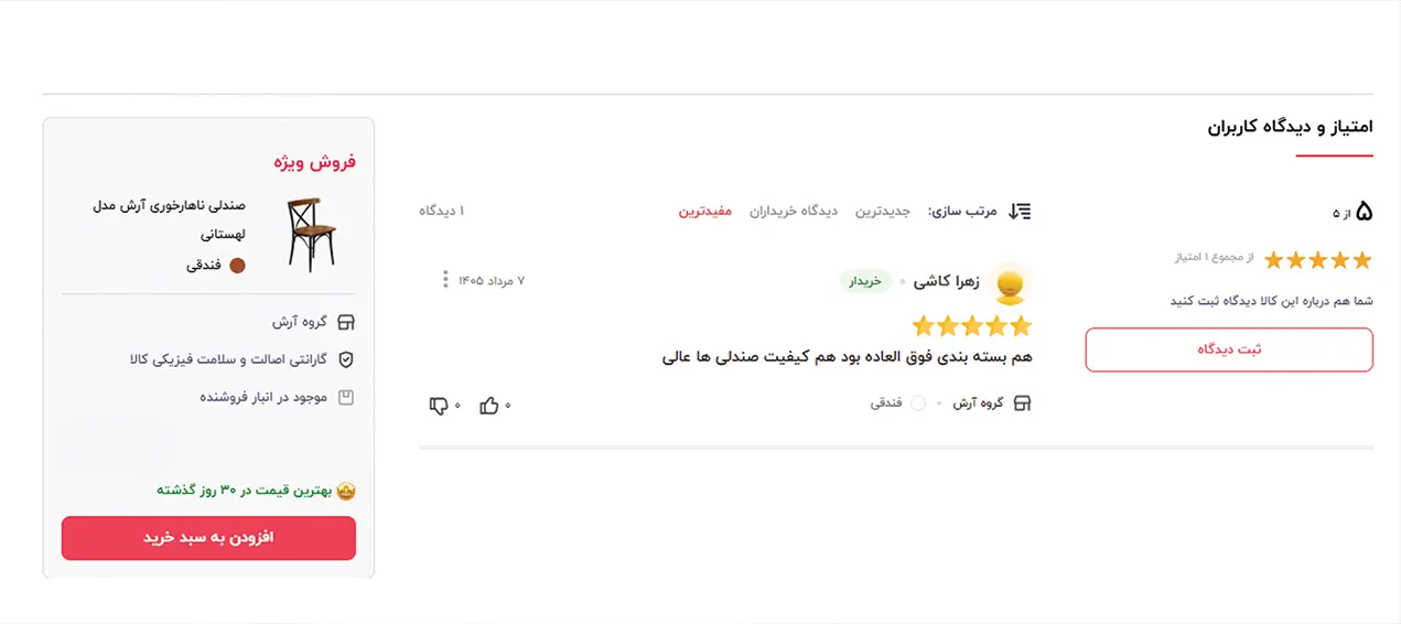 satisfaction 4